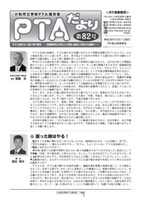 pta82のサムネイル