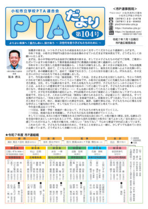 第104号（HP用）のサムネイル